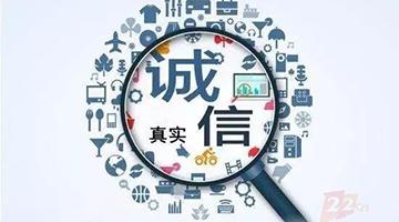 喜訊博世科再獲中國環境保護產業行業企業AAA級信用等級