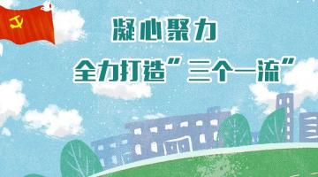 抓黨建促發展 博世科黨建工作案例入選中宣部專題圖書