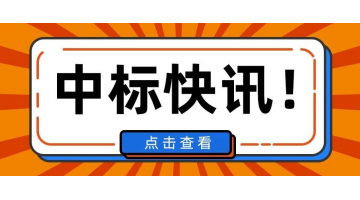 1.69億！博世科中標安徽淮上區百川高端生物產業園污水處理項目