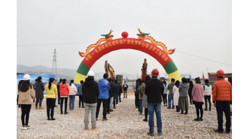 捷報！中國-東盟國際先進環保產業合作中心項目順利開工！