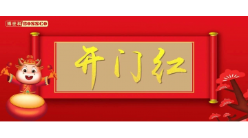 開門紅！博世科連續中標市政項目金額約14.66億元